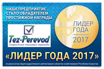нотариальные переводы в алматы
