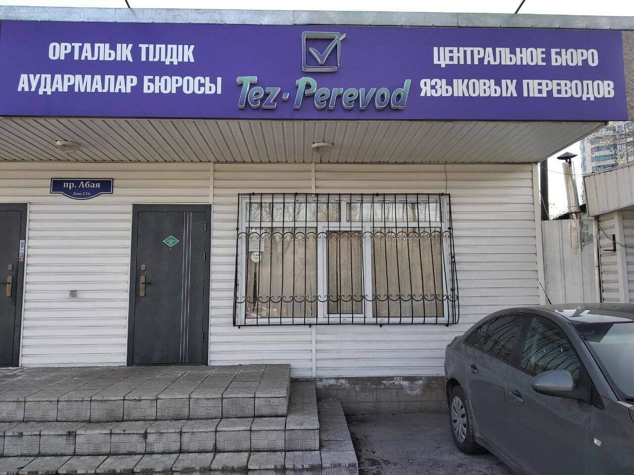 технический перевод алматы