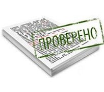 Услуга Редактирование и корректура в Бюро переводов «Tez-Perevod»